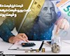 جهش ۴۹۵ تومانی دلار حواله ای