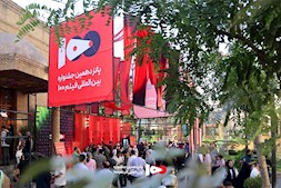 آغاز پانزهمین جشنواره فیلم ۱۰۰