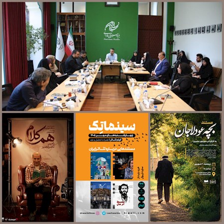 بررسی خبرهای سینما تئاتر هفته