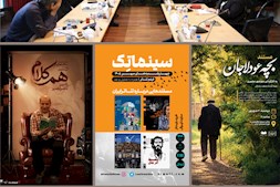 بررسی خبرهای سینما تئاتر هفته