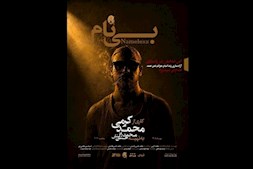 سه اتفاق تازه در پائیز تئاتر