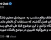 مخالفت تراکتور با اهدا جام به استقلال