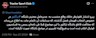 مخالفت تراکتور با اهدا جام به استقلال