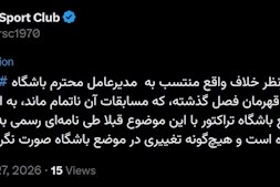 مخالفت تراکتور با اهدا جام به استقلال