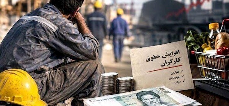 افزایش حقوق کارگران قطعی ست