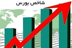 بورس در آستانه فتح کانال ۸ میلیونی