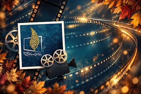 فیلم های آخر هفته تلویزیون
