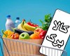 ثبت نام مشمولان افزایش کالابرگ