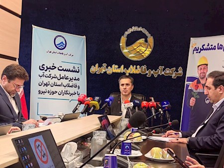 کاهش مصرف آب تهران