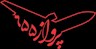 فیلمسازی ده نمکی با کمک هوش مصنوعی
