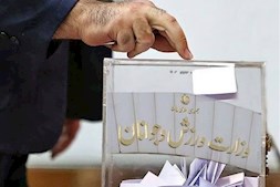 ابطال سریالی انتخابات فدراسیون ها