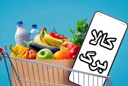 اعلام معیار پرداخت کالابرگ جدید