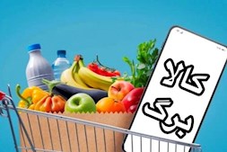 مهلت ثبت نام کالابرگ تمدید نمی شود