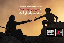 نماینده اسکار ایران به اسپانیا میرود