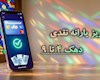یارانه ۳۰۰ هزار تومانی واریز شد