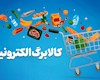 فرصت دوباره به جاماندگان کالابرگ