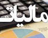 فراهم شدن امکان استرداد مالیات حقوق