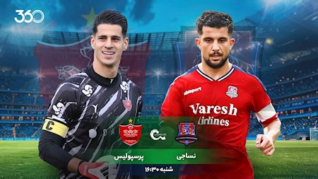 پرسپولیس در قائمشهر بدنبال پس گرفتن صدر