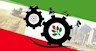 درجا زدن اقتصاد ایران