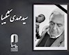 درگذشت تصویربردار پیشکسوت سینما