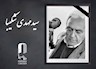 درگذشت تصویربردار پیشکسوت سینما
