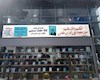 برقرای پل ادبی ایران - تونس