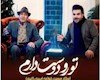 آهنگ جدیدایرج خواجه امیری تورودوست دارم