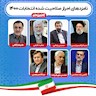 زمان برگزاری مناظره‌های انتخاباتی تغییر کرد