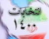 در نظرسنجی انتخاباتی ابراهیم رئیسی پیشتاز است .