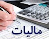 بخش اعظم مالیات امسال متعلق به ارزش افزوده