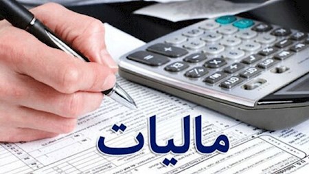 بخش اعظم مالیات امسال متعلق به ارزش افزوده