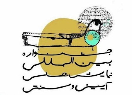 تمدید مهلت ارسال آثار به جشنواره