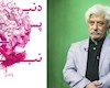 داستان عشقی در کتاب «سیدمهدی شجاعی»