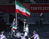 پارالمپیک 2020 توکیو