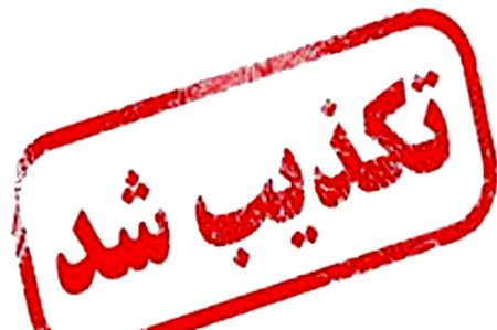 آتش سوزی در مجتمع پتروشیمی خارک تکذیب شد